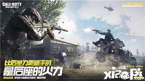 《使命召唤手游》全新玩法-使命战场,限时开启,不可不试