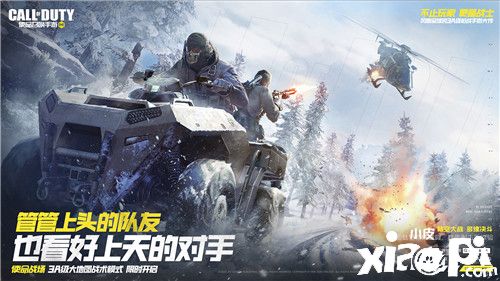 《使命召唤手游》全新玩法-使命战场,限时开启,不可不试
