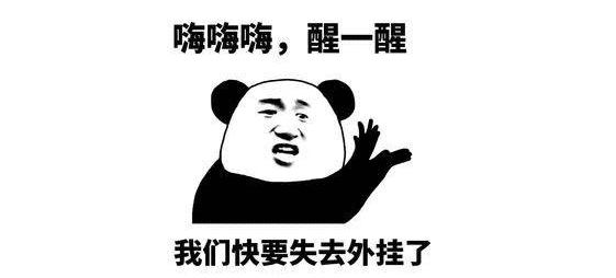 《决战!平安京》史上最强VS最猛黑马