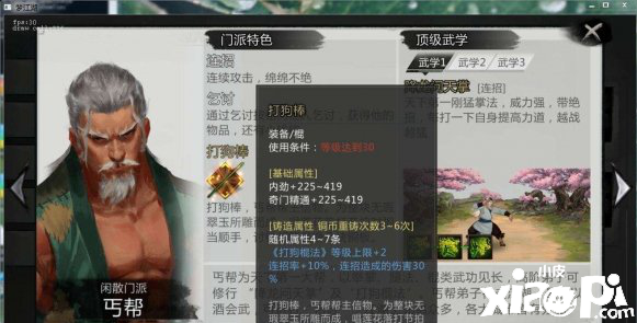 我的侠客丐帮暗金功法获取攻略
