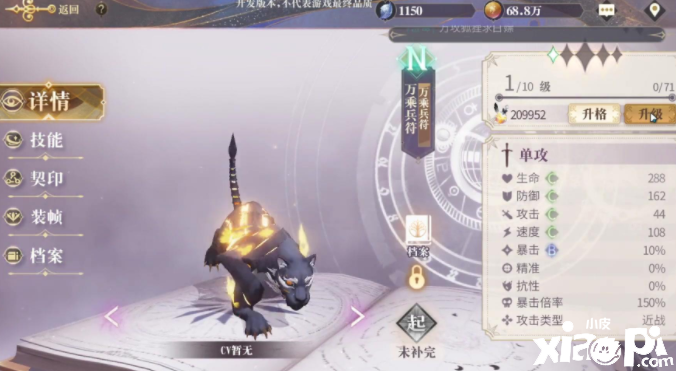 《幻书启世录》评测:书中自有“黄金屋”和“颜如玉”