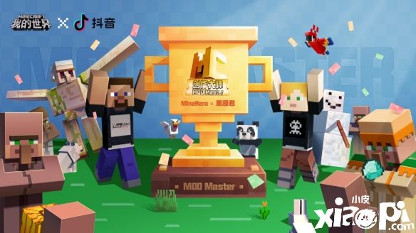 元旦快乐!《我的世界》与你一起开启方块探险新旅程