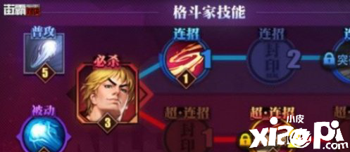 街霸:对决连携战斗机制玩法介绍