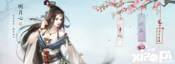 天涯明月刀手游陌路重逢奇遇怎么触发