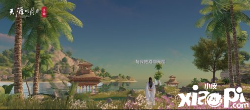 天涯明月刀手游侠客岛胜景录拍照点汇总