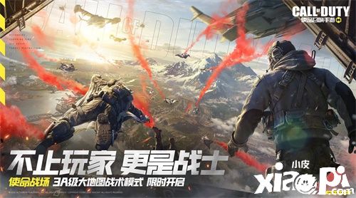 致敬每一份坚守 《使命召唤手游》使命大片发布