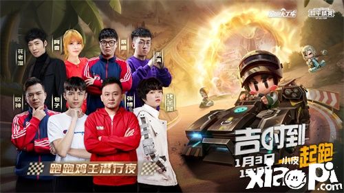 吉时到一起跑!跑跑手游S10赛季跨圈开跑