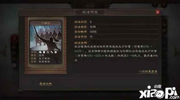 《三国志战略版》评测:吴骑带上太史慈绝对让你耳目一新