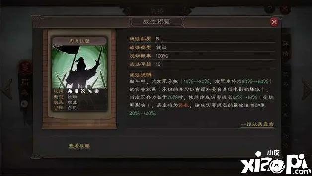 《三国志战略版》评测:吴骑带上太史慈绝对让你耳目一新