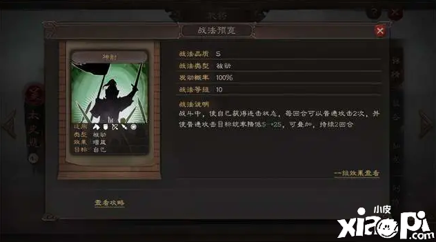 《三国志战略版》评测:吴骑带上太史慈绝对让你耳目一新