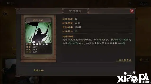 《三国志战略版》评测:吴骑带上太史慈绝对让你耳目一新