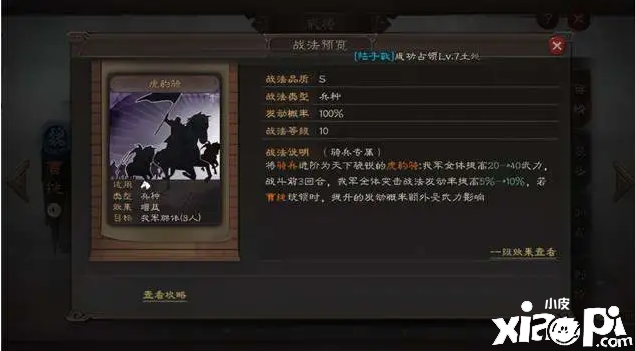 《三国志战略版》评测:吴骑带上太史慈绝对让你耳目一新