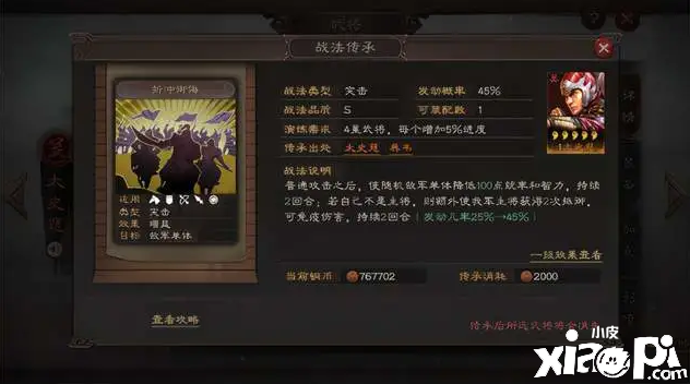 《三国志战略版》评测:吴骑带上太史慈绝对让你耳目一新