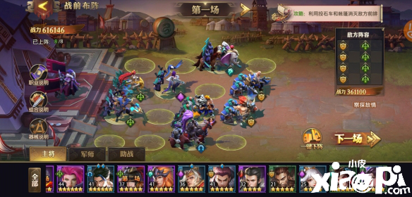 少年三国志:零赤壁之战第三船队通关攻略