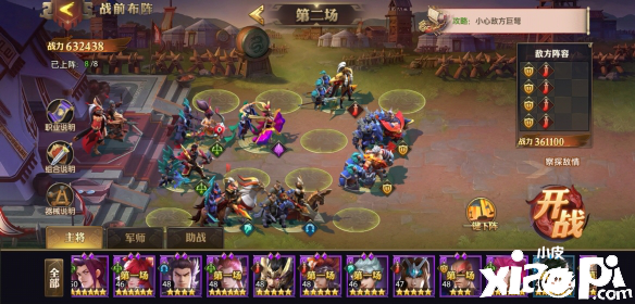 少年三国志:零赤壁之战第三船队通关攻略