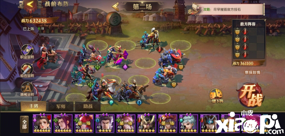 少年三国志:零赤壁之战第三船队通关攻略