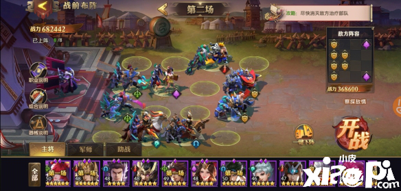 少年三国志:零赤壁之战第三船队通关攻略
