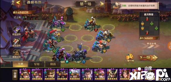 少年三国志:零赤壁之战第四船队通关攻略