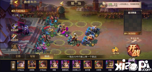 少年三国志:零赤壁之战第四船队通关攻略