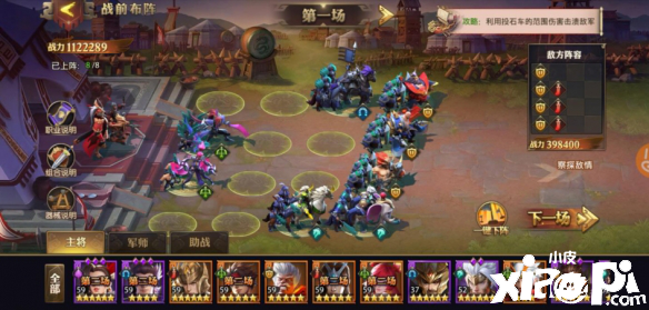 少年三国志:零赤壁之战第五船队通关攻略