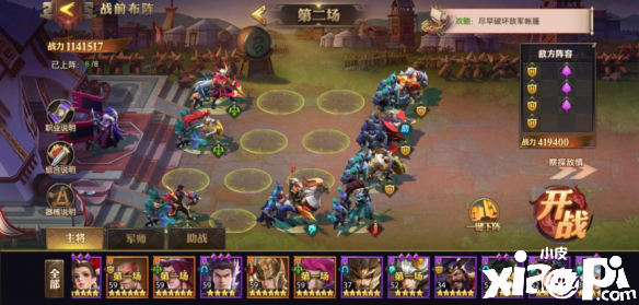 少年三国志:零赤壁之战第五船队通关攻略