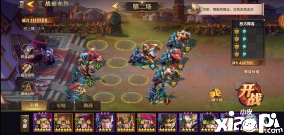少年三国志:零赤壁之战第五船队通关攻略