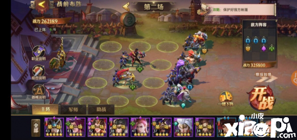 少年三国志:零赤壁之战第一船队通关攻略