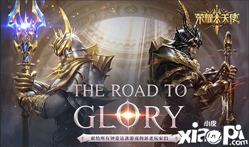 男神亮相《荣耀大天使》官宣:孙红雷正式加盟代言