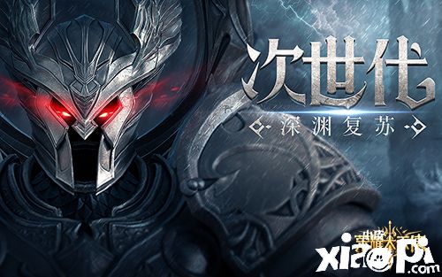 男神亮相《荣耀大天使》官宣:孙红雷正式加盟代言