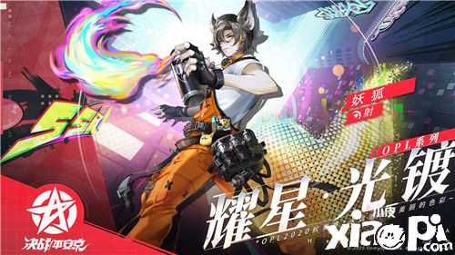 平安新岁 燃动京都!《决战!平安京》平安京2021企划曝光