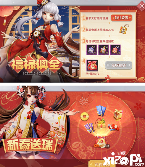 平安新岁 燃动京都!《决战!平安京》平安京2021企划曝光