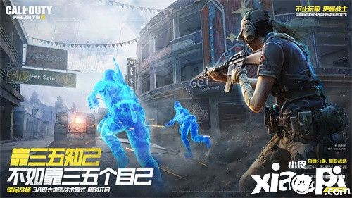 《使命召唤手游》使命战场芯片技能欢乐对决