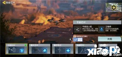 《使命召唤手游》使命战场芯片技能欢乐对决