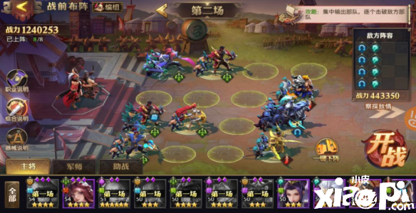 少年三国志:零赤壁之战第十船队通关攻略