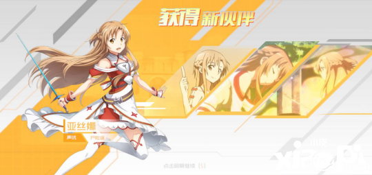 《刀剑神域黑衣剑士:王牌》国产老路子也值得期待的地方