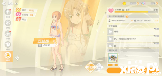 《刀剑神域黑衣剑士:王牌》国产老路子也值得期待的地方