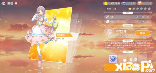 《刀剑神域黑衣剑士:王牌》国产老路子也值得期待的地方