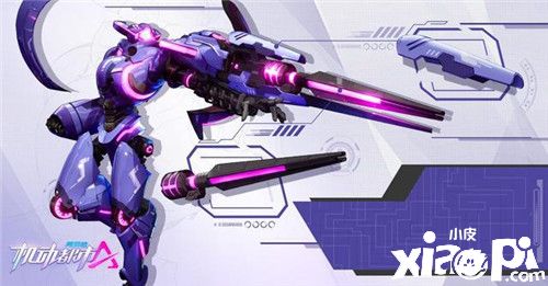 《机动都市阿尔法》燃系机战,热血集结!公测定档1月21日