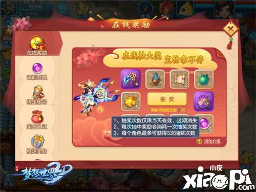红人直播 抢鲜体验《梦想世界3D》2021首个新服“万象迎新”