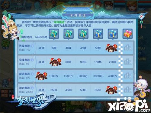 红人直播 抢鲜体验《梦想世界3D》2021首个新服“万象迎新”