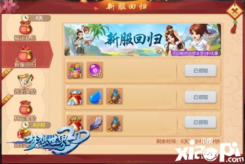 红人直播 抢鲜体验《梦想世界3D》2021首个新服“万象迎新”