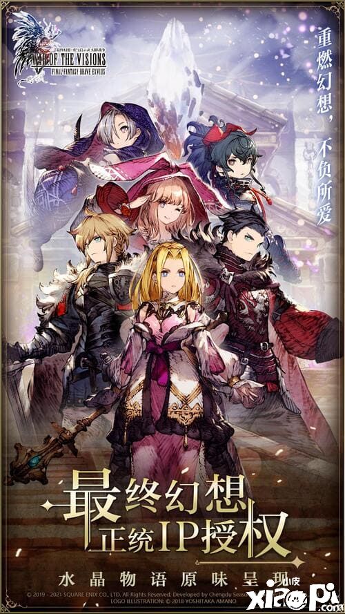 最终幻想正版手游 《FFBE 幻影战争》【命运·回响】测试开启