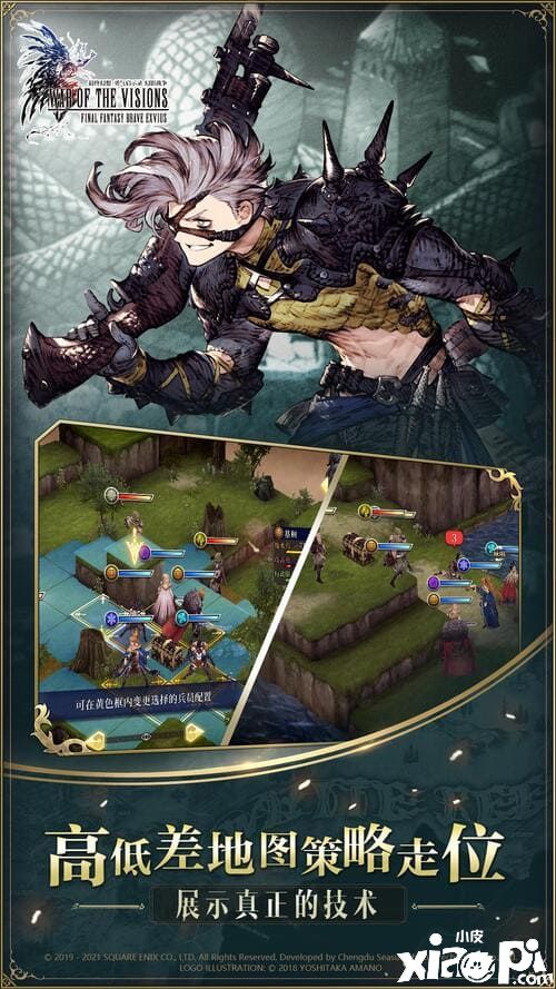 最终幻想正版手游 《FFBE 幻影战争》【命运·回响】测试开启