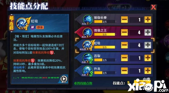 街霸:对决赛斯加点攻略