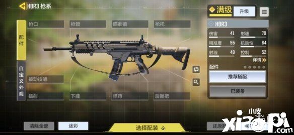 《使命召唤手游》HBR3怎么样 HBR3简单测评