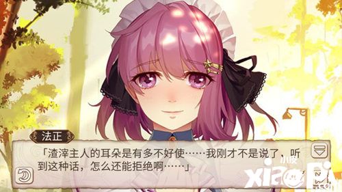 虽迟但到《姬魔恋战纪》告白总与花相伴!