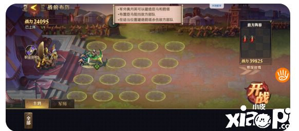 少年三国志:零神机篇通关攻略