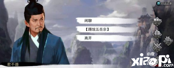 我的侠客君不器人物介绍