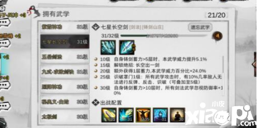我的侠客秦忠贤打法攻略