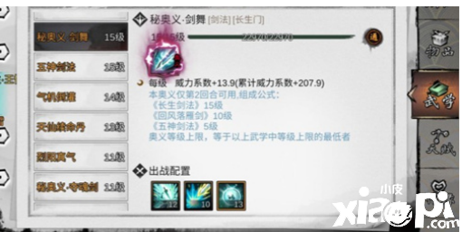 我的侠客秦忠贤打法攻略